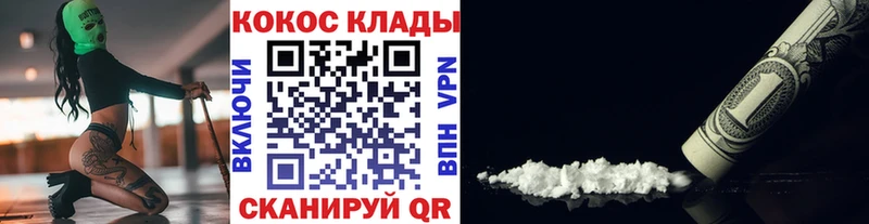 Cocaine Fish Scale  Анива 
