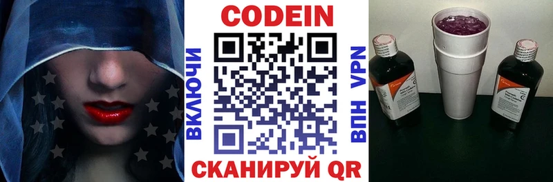 Кодеиновый сироп Lean Purple Drank что такое наркотик Анива