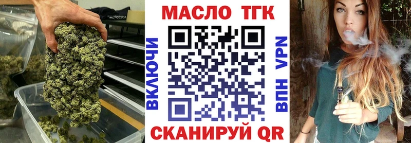 ТГК вейп  как найти   Анива 